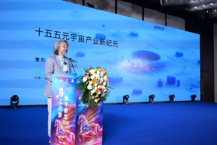 马上元梦 数字新生｜元梦空间绘蓝图 马上元梦嘉年华大会蓉城圆满落幕