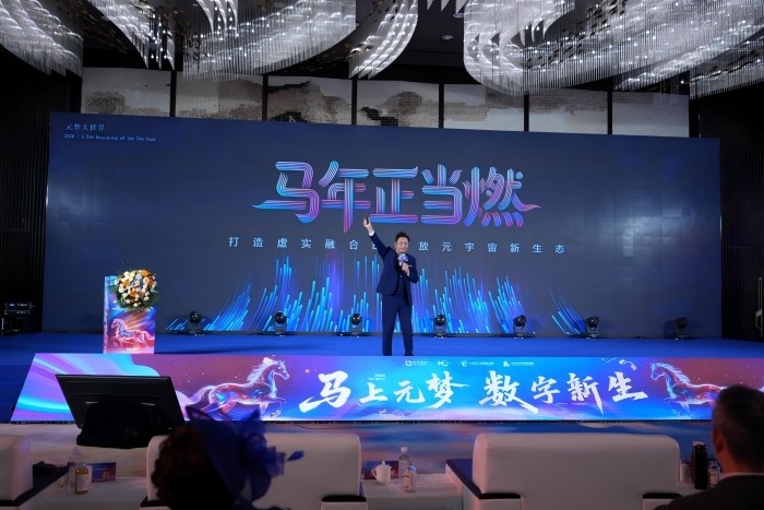 马上元梦 数字新生｜元梦空间绘蓝图 马上元梦嘉年华大会蓉城圆满落幕