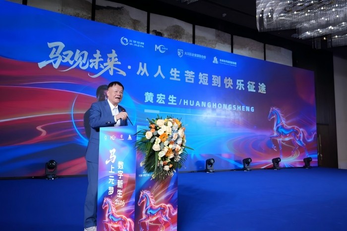 马上元梦 数字新生｜元梦空间绘蓝图 马上元梦嘉年华大会蓉城圆满落幕