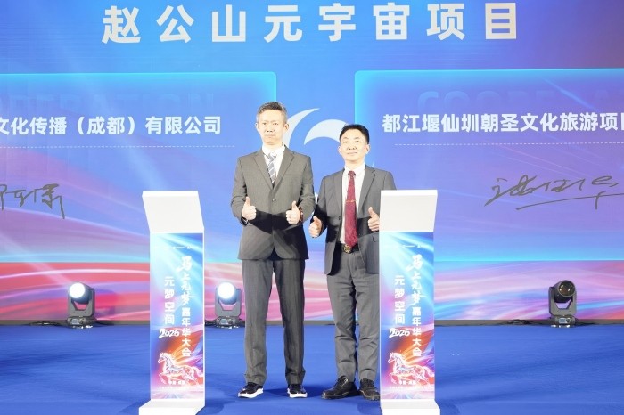 马上元梦 数字新生｜元梦空间绘蓝图 马上元梦嘉年华大会蓉城圆满落幕