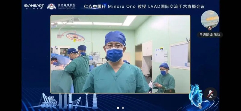 仁心中国行:东京大学Minoru Ono教授赴南京鼓楼医院心血管医学中心开展学术交流