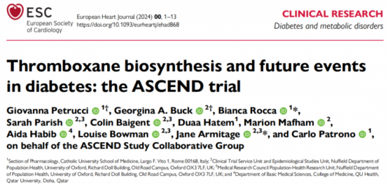 【前沿速递】ASCEND研究:尿11脱氢血栓烷B2是糖尿病患者发生严重血管事件的独立危险因素