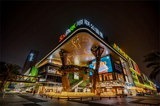 打造佛山城市休闲理想地 佛山首家公园式购物中心——顺联公园里