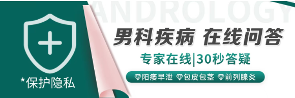 破男科认知盲区，解男性难言之隐 —— 芜湖新安中医院泌尿男科以专业护安康