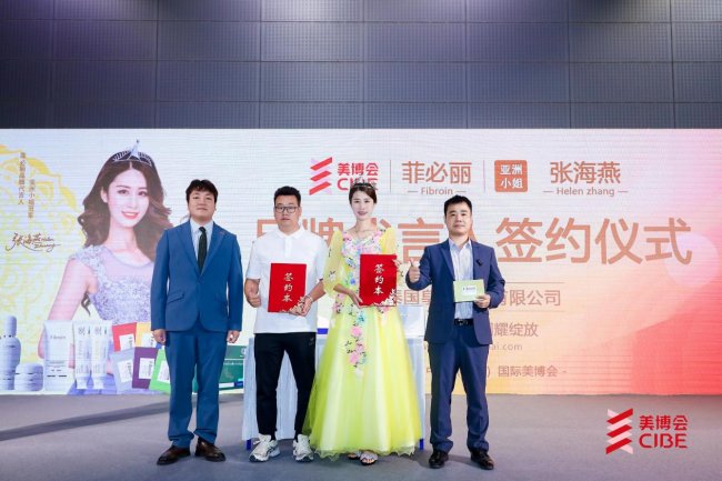 重磅官宣｜泰国菲必丽美博会签约亚洲小姐