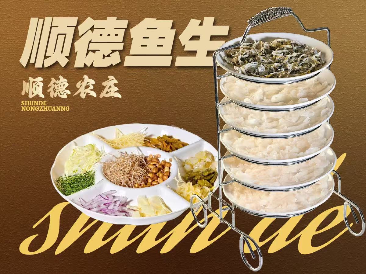 横琴寻味 | 九零后潮汕姑娘的鱼生“捞”记