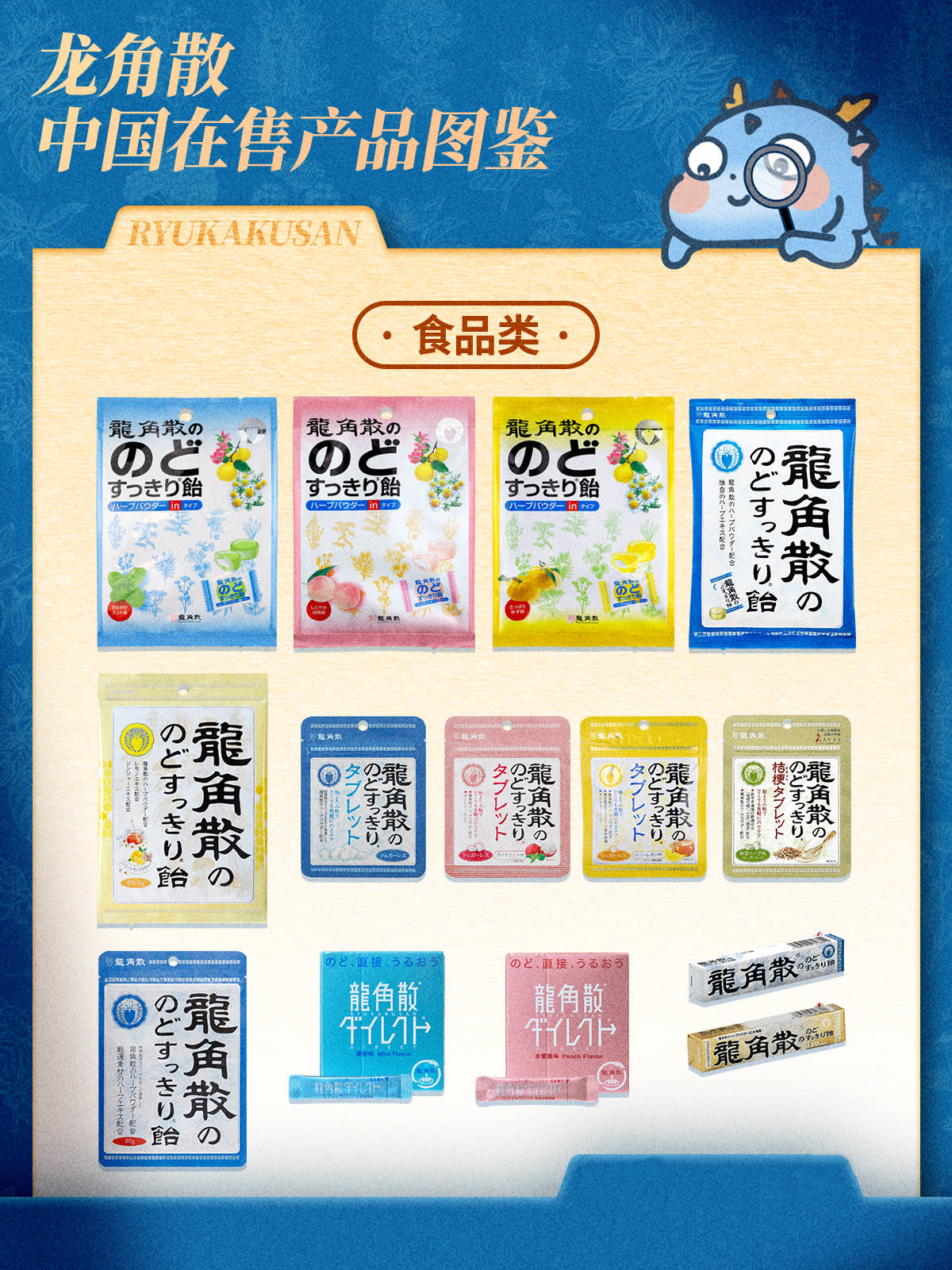 按需求精准挑 一文看懂多款龙角散润喉糖怎么选