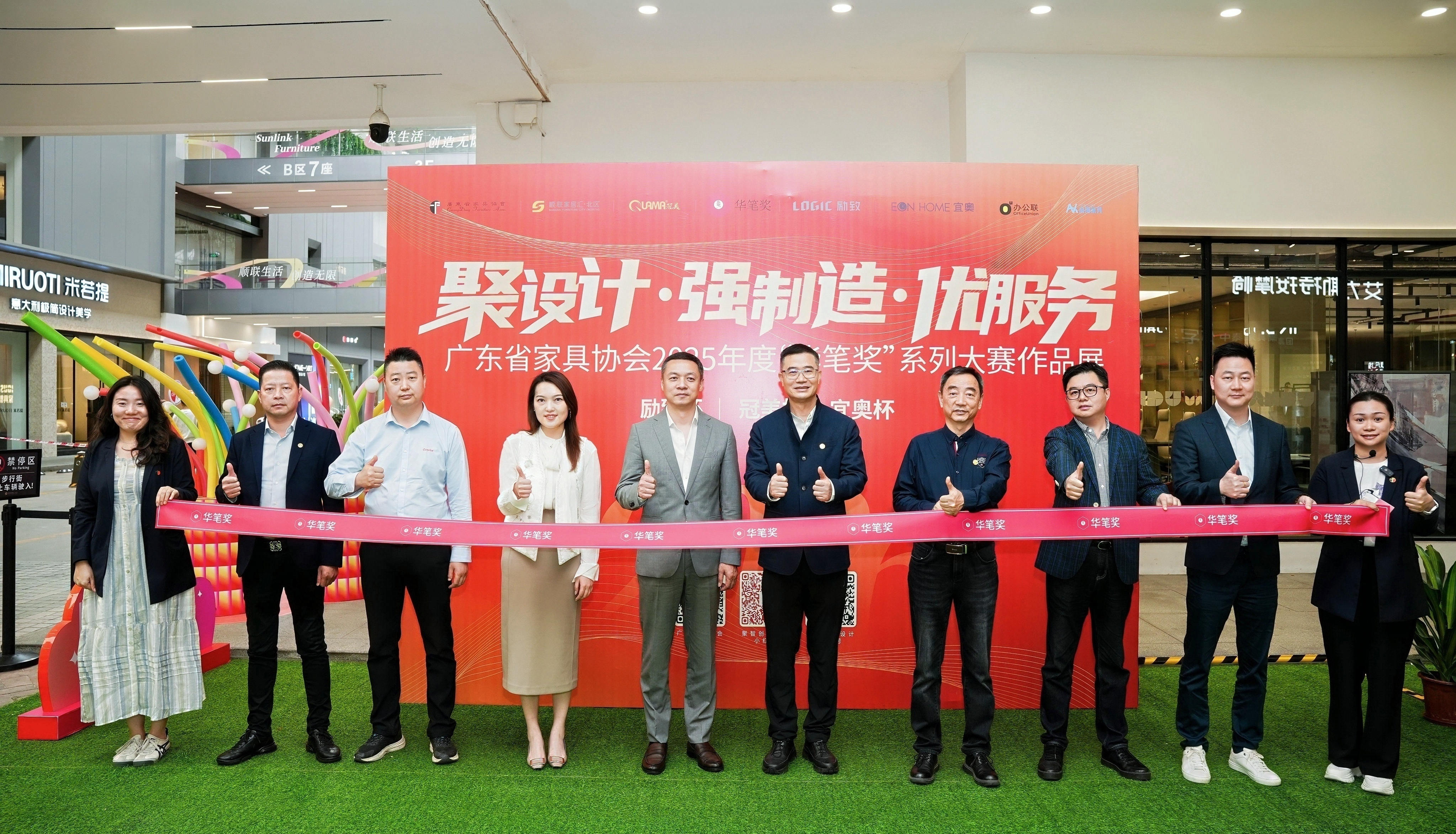 2026顺联春季国际家具展暨广东省家具行业设计年会盛大启幕