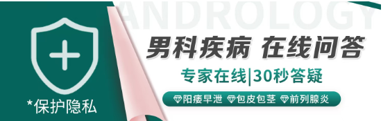 承中医精髓,融现代医术 —— 芜湖新安中医院泌尿男科守护男性健康本源