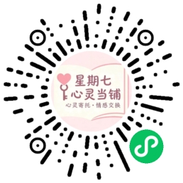 星期七心灵当铺:一款能把焦虑“当掉”的游戏化心理小程序推荐