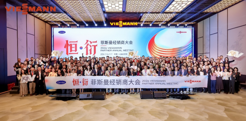 恒久共赢・衍盛无疆——2026菲斯曼经销商大会共绘高质量发展新蓝图