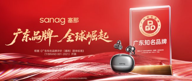 无感智能成为趋势:塞那探索AI耳机的体验升级路径