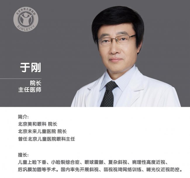于刚院长解读:儿童10种上睑下垂的诊断及手术