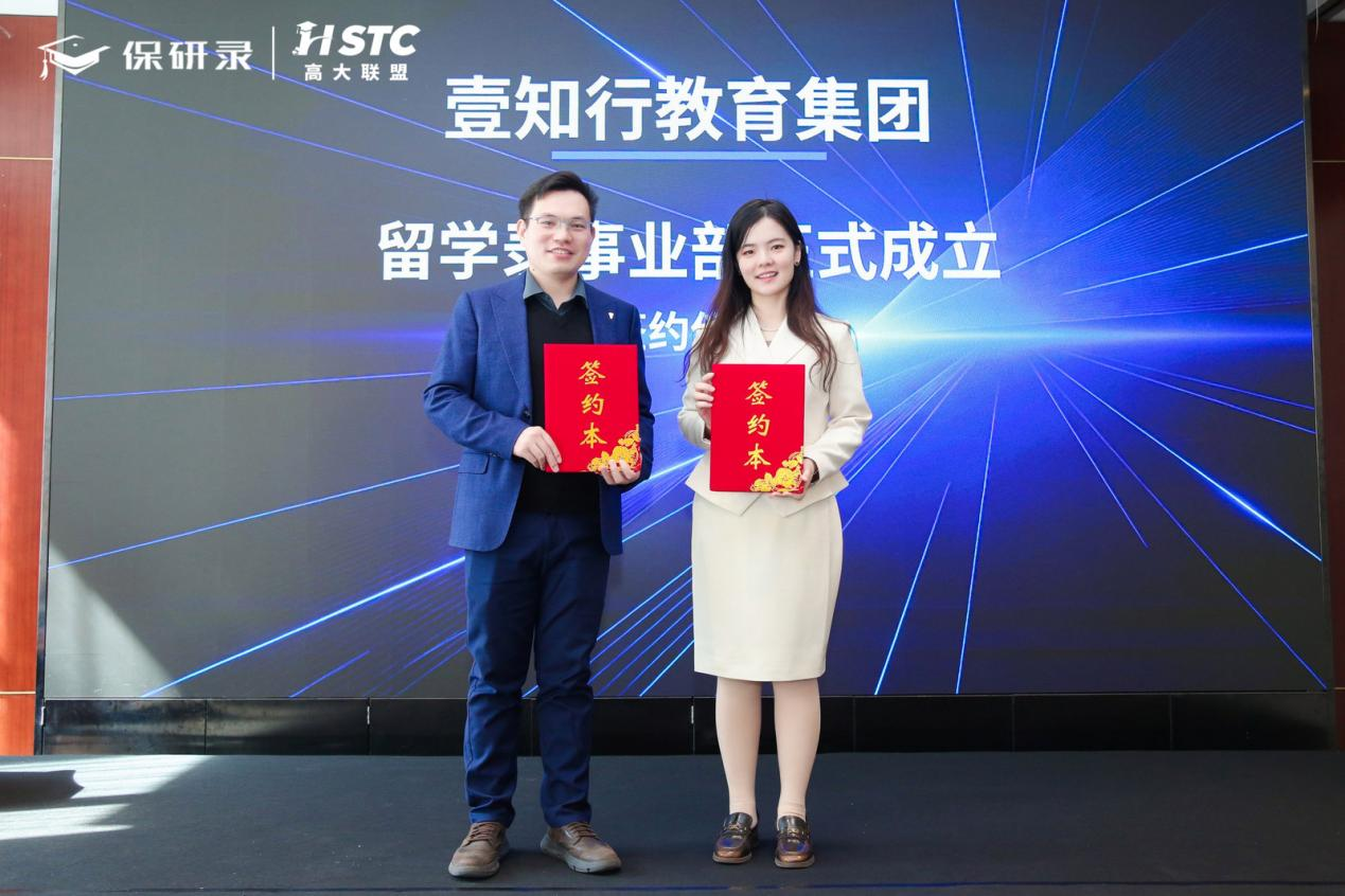 留学录事业部正式落地，搭建国内+国际双轨升学服务桥梁