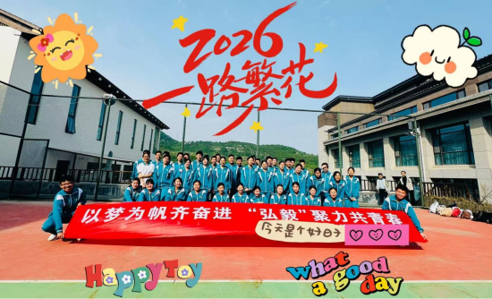 以运动强体魄 以健康润成长——2024级1班健康主题户外实践活动纪实