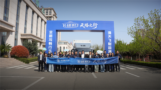 5675 公里天路作证：飞碟汽车以极限实力定义新能源轻卡新高度