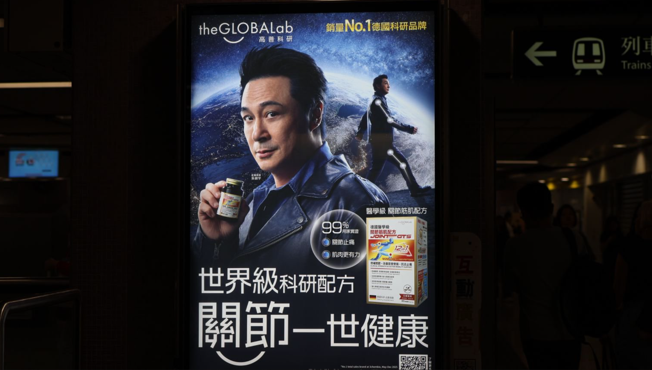 关节养护进入“医学级精准”时代，theGLOBALab高普科研联手吴镇宇开启新章