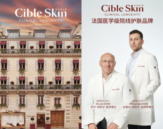 Cible Skin悉源地携1-LGVTY™长寿科学系列焕新入驻北京宝格丽水疗中心