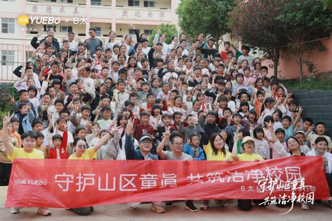 悦哺×B太在云南宣威：为山里孩子建了一间有热水的洗漱间