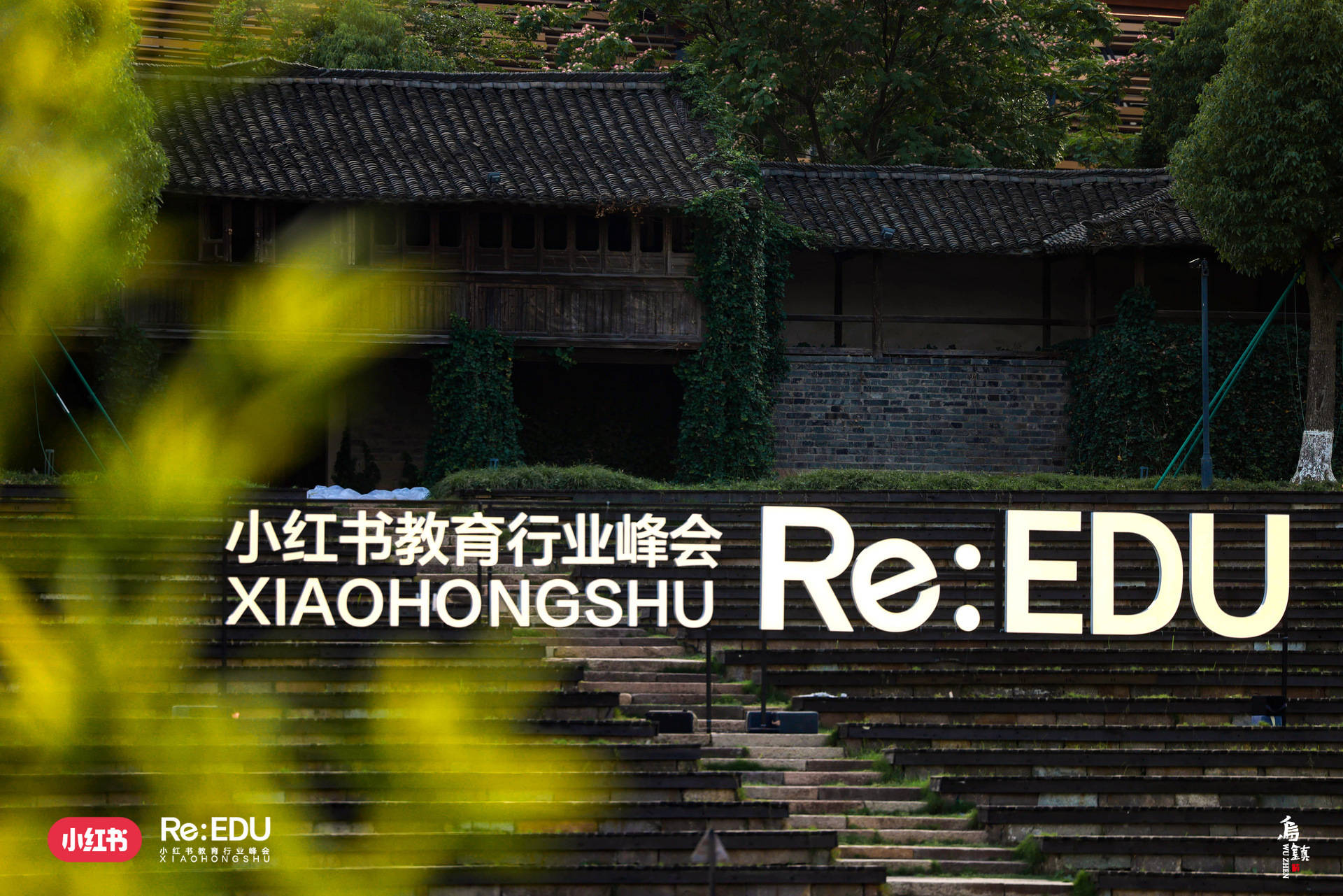 读懂用户之变，方得增长之道｜小红书教育行业的全域经营增长解法 
