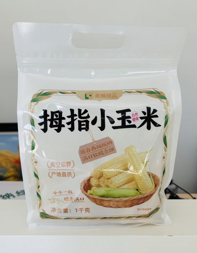 藏在西双版纳雨林里的傣家珍味，质臻绿品拇指小玉米守住自然本味