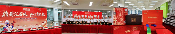鼎厨汇百味 匠心育未来｜鼎禾盛厨艺大赛圆满举办 匠心守护健康餐食