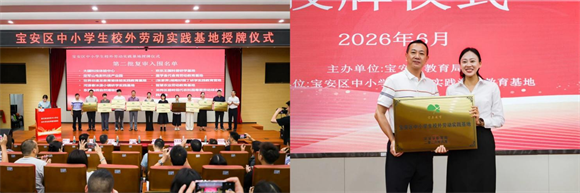 童学食代基地顺利通过宝安区复审，成功续牌校外劳动实践基地