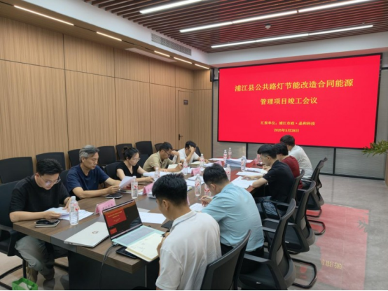 零投入撬动大变革：中节能晶和科技EMC模式赋能浦江全域路灯节能改造项目