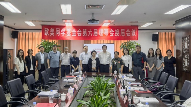 欧美同学基金会圆满完成第六届理事会换届工作 李军当选理事长