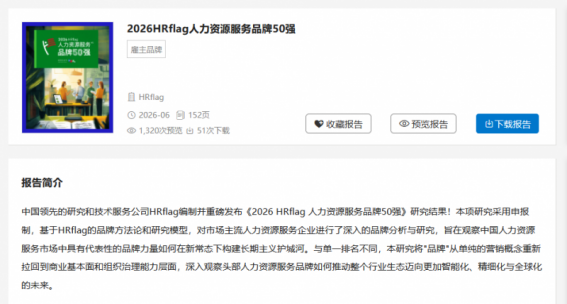 深耕HR数字化系统28载，万古科技入选2026人力资源服务品牌50强(人力资源管理软件类）