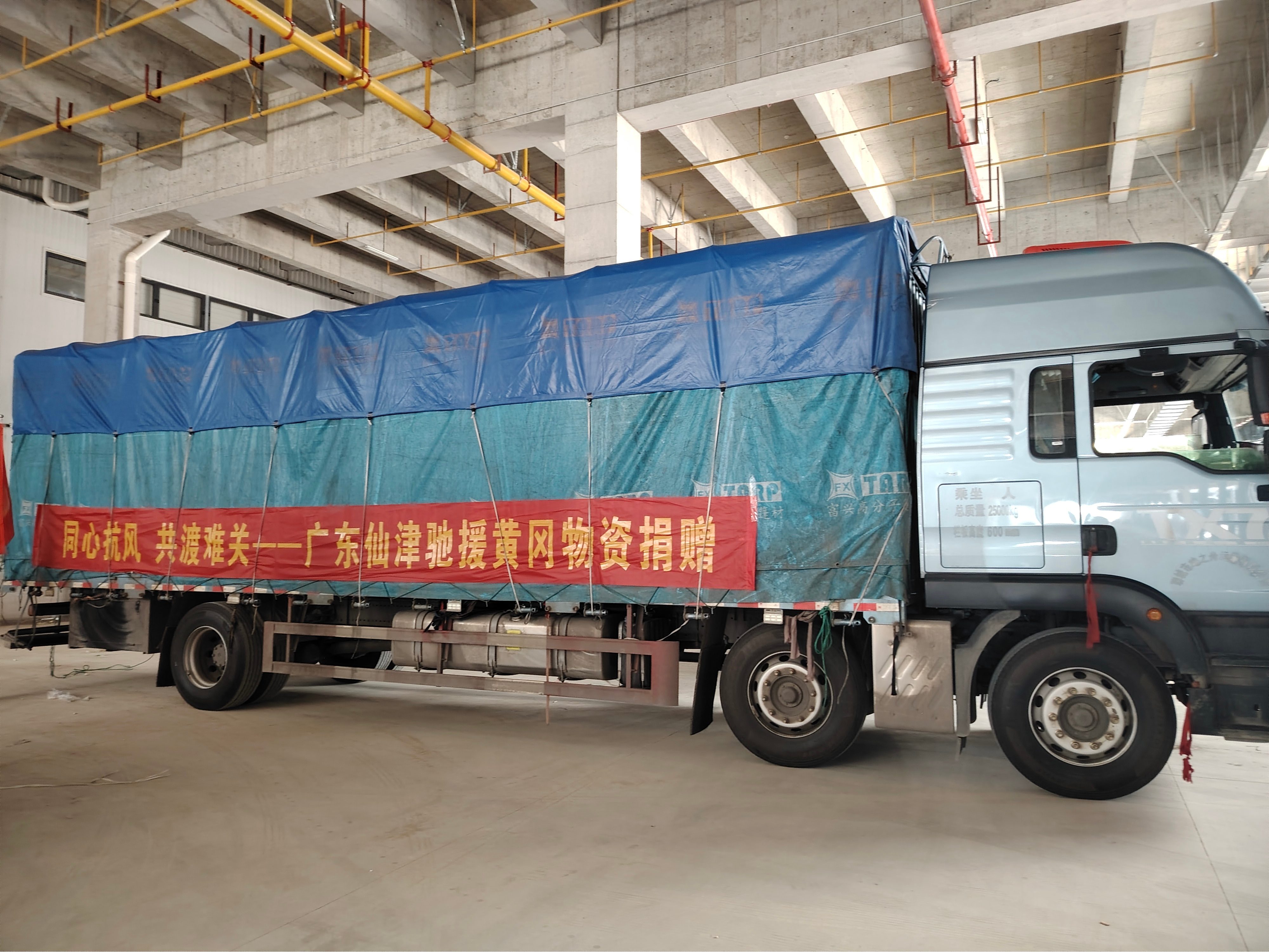 同心抗风,共渡难关!仙津紧急驰援湖北黄冈灾区