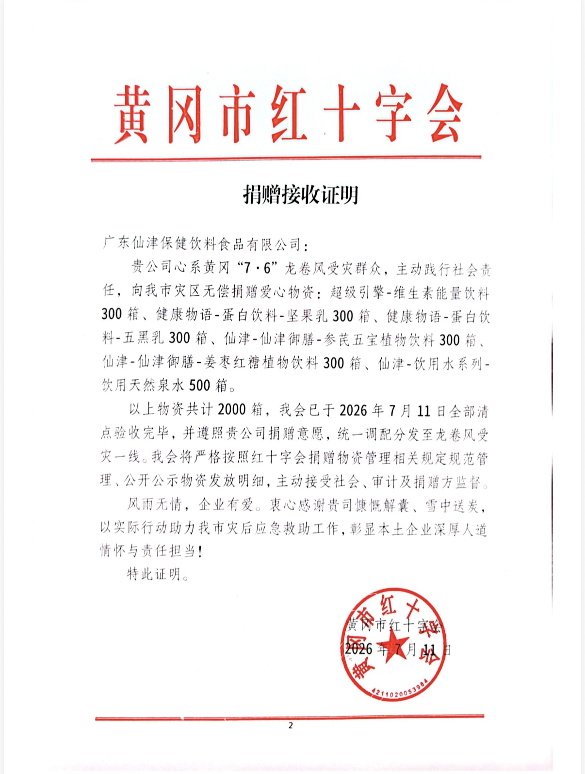 证明.jpg