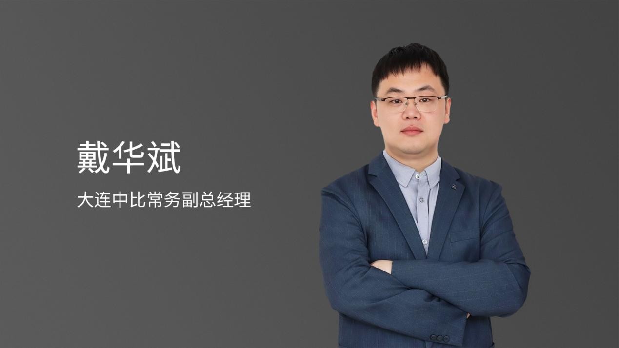 起点专访丨中比新能源戴华斌：三大核心性能领跑算力备电全极耳26650铁锂电池重构AIDC备电格局