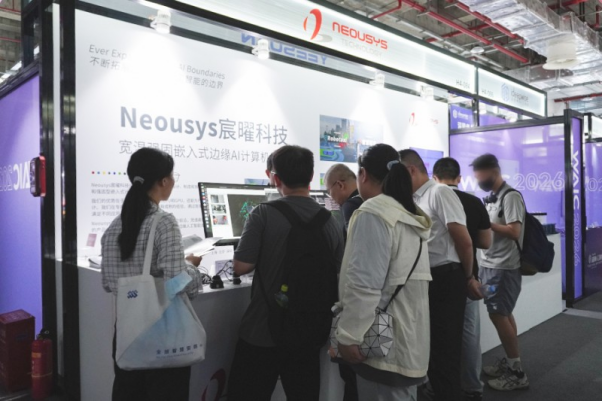 Neousys宸曜亮相2026 WAIC世界人工智能大会