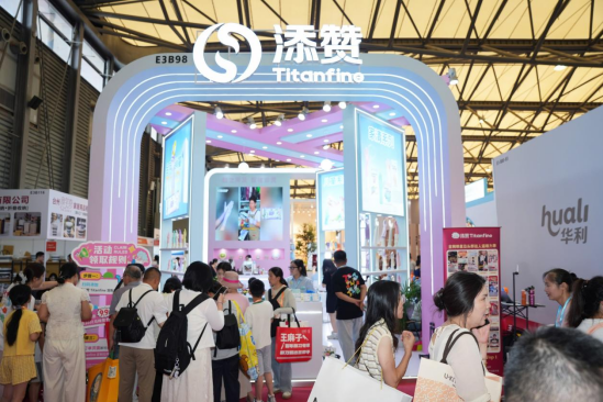 添赞 Titanfine 圆满收官上海日用百货展 多场景防护产品收获渠道客商认可