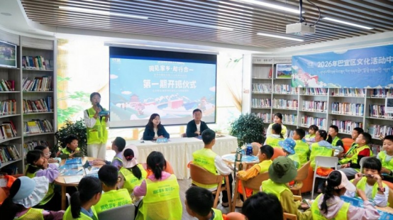 巴宜区“阅见家乡·知行合一”青少年阅读实践与文化体验活动第一期顺利开班