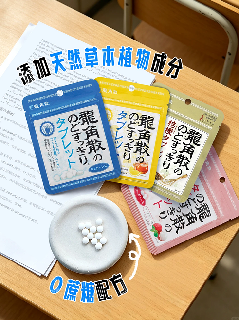 教师润喉糖选购指南：认准三个标准，规避两大误区