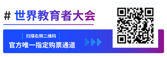 极氪汽车成为2026WWEC世界教育者大会贵宾专属出行服务商｜中国制造，智行相伴