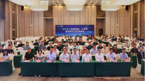 聚力十年深耕脑机科创 产学研协同构筑产业新生态