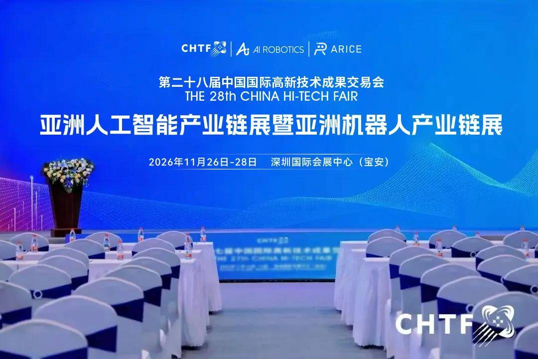 聚焦技术突破与产业落地 人工智能与机器人两展四大奖项启动申报