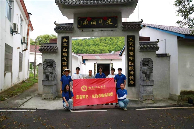 宣邑酿艺承古韵 青年寻韵启新程