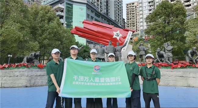 普法“声”入苗乡，推普“语”你同行