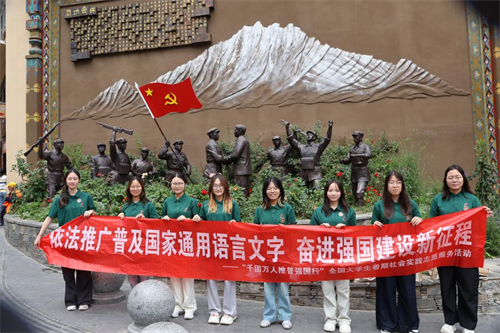 雅言扎根藏乡，青春服务基层