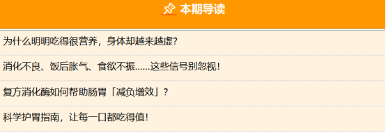 吃得多却吸收不好？你的肠胃可能需要「额外助力」