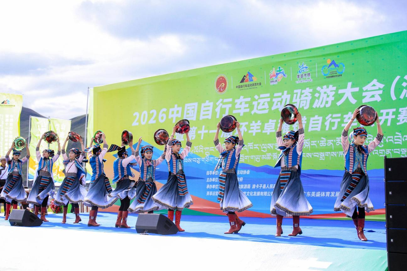 以景为底 以赛赋能｜2026中国自行车运动骑游大会（湖系列）暨第十一届环羊卓雍错自行车公开赛首赛段顺利开赛