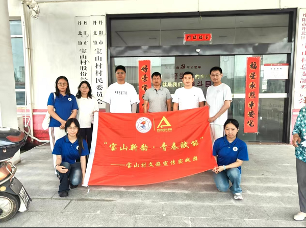 艺绘乡土,青春助兴|常州工学院学子赴丹阳宝山村开展三下乡志愿服务