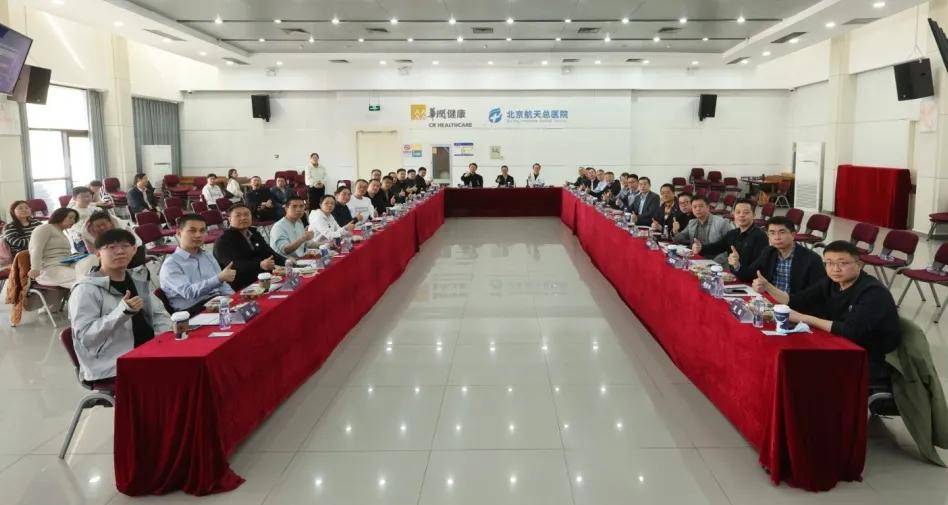 冠状动脉复杂钙化病变俱乐部（4C）研讨会第三十九期·4C俱乐部全国行北京航天总医院站：南城新篇，攻坚钙化，再拓新版图