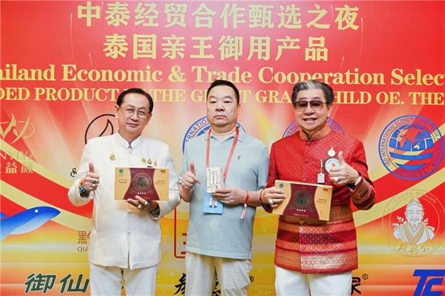 荣耀加冕！昆明光辉堂荣获「泰国亲王御用产品」认证国货康养闪耀中泰甄选之夜！
