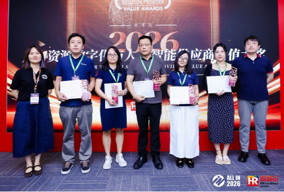 万古科技第八次斩获HCM系统本地部署供应商价值大奖 反哺SAAS云端产品共成长