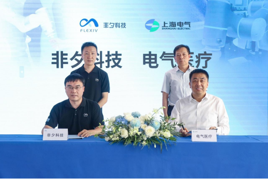 非夕科技与上海电气医疗集团签署战略合作协议，共拓高等级生物安全场景机器人应用